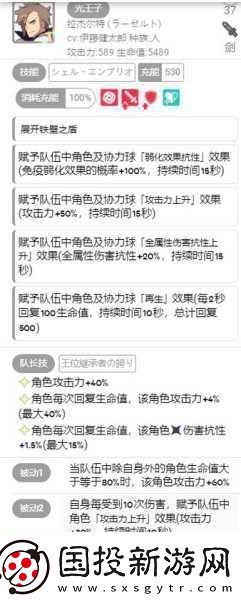 世界弹射物语国际服落幕