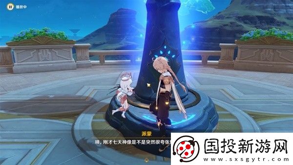 原神潜水技能怎么获得