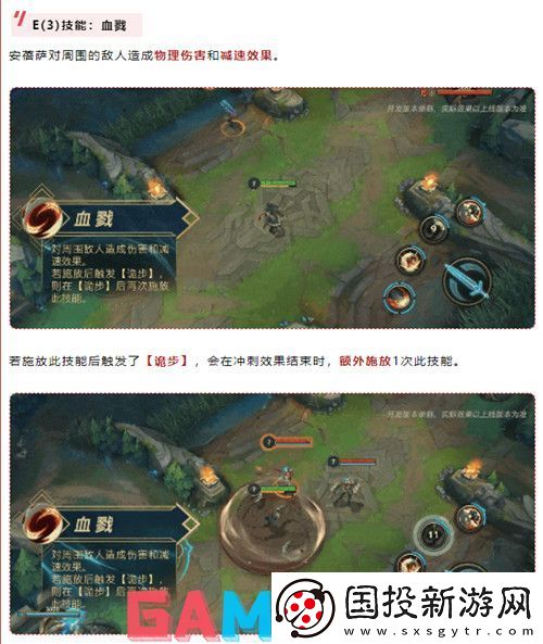 英雄联盟手游铁血狼母安蓓萨技能效果一览