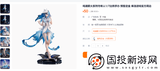 人气超高的角色之一！鸣潮守岸人1/7手办展示