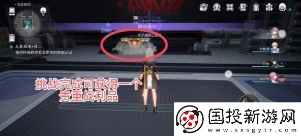崩坏星穹铁道人非草木其二攻略