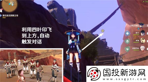 原神比勒琪丝哀歌的第一幕任务完成攻略