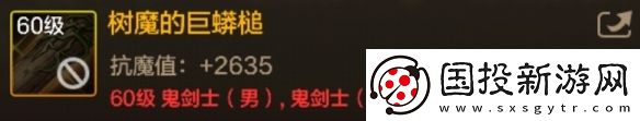 DNF手游树魔的巨蟒槌图鉴