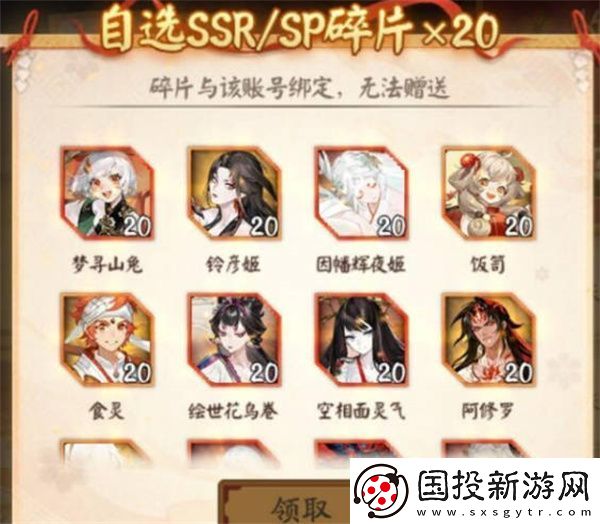 阴阳师福至平安自选碎片选择哪个最好