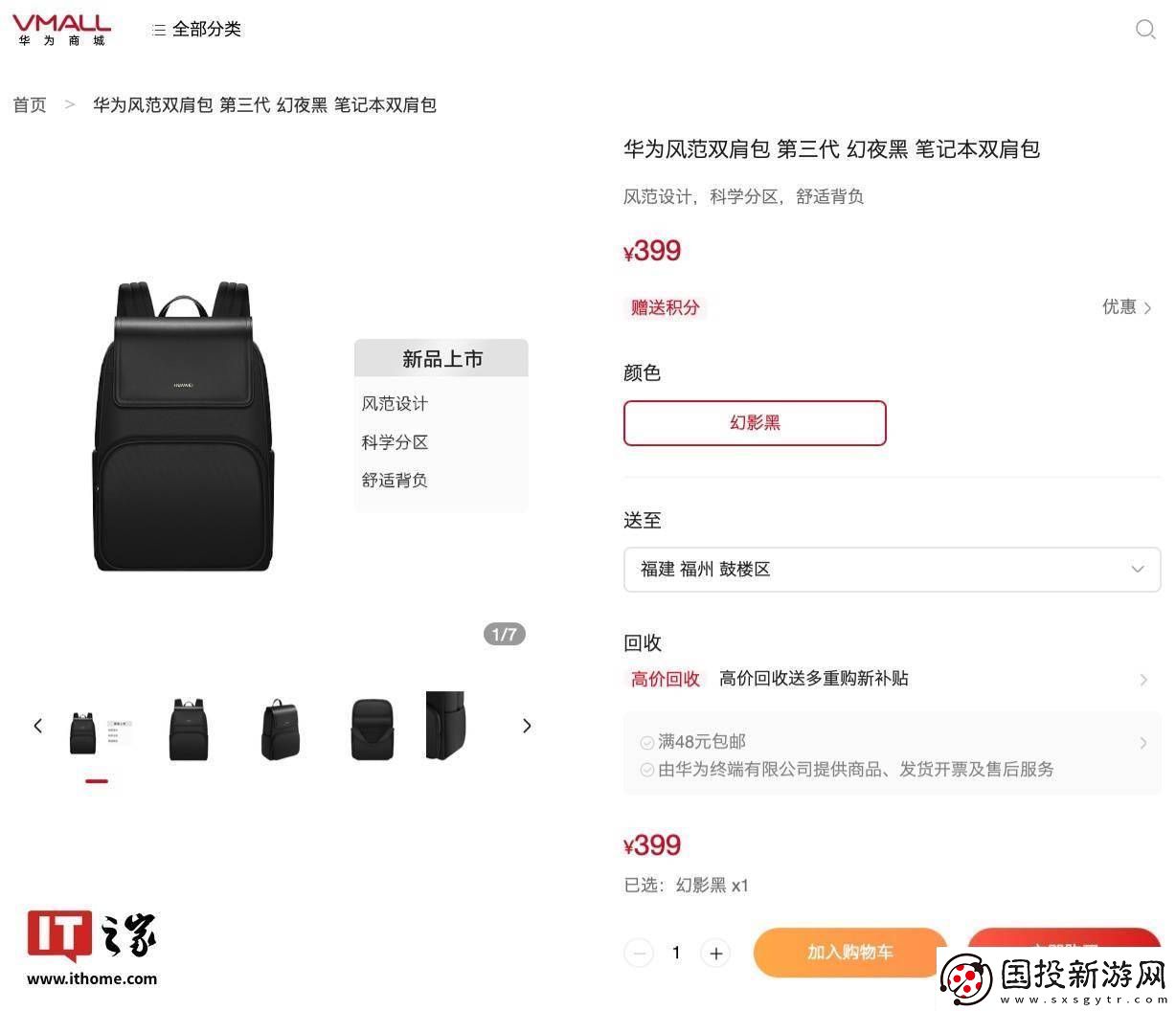 华为新品风范双肩包来袭
