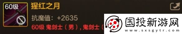 DNF手游腥红之月图鉴
