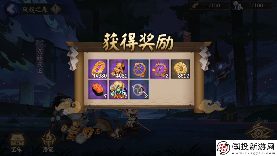 阴阳师超鬼王SP山风潜能加点攻略