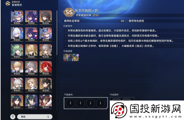 崩坏星穹铁道长生久视的一幕阵容怎么搭配