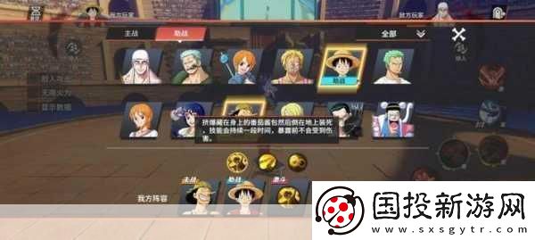 航海王热血航线