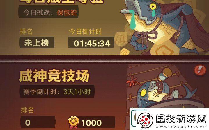 咸鱼之王爬塔808攻略分享