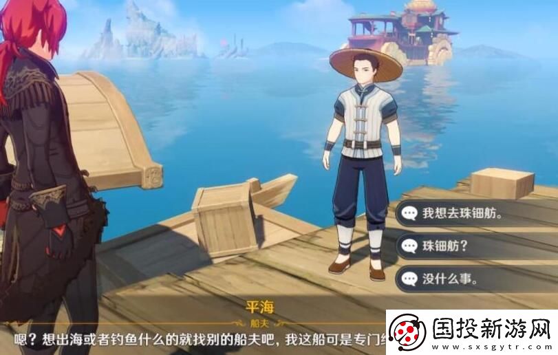 原神珠钿舫怎么去