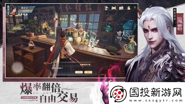 凡人修仙传