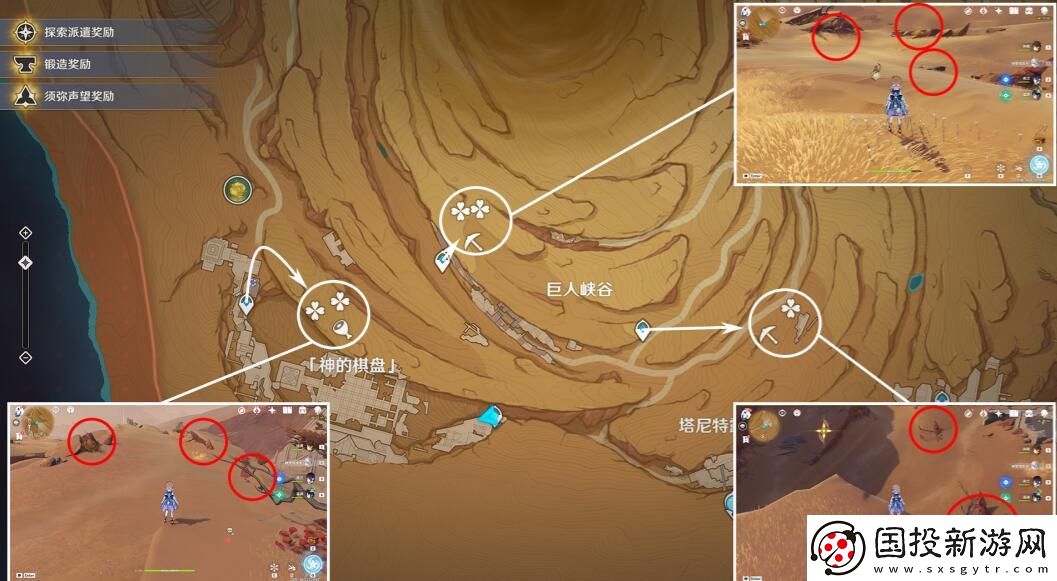 原神沙脂蛹怎么获得