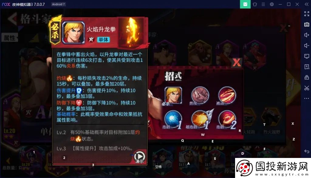 街霸对决肯技能加点怎么加