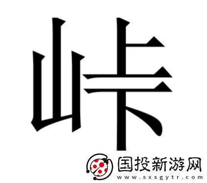 原神天云什么怎么读