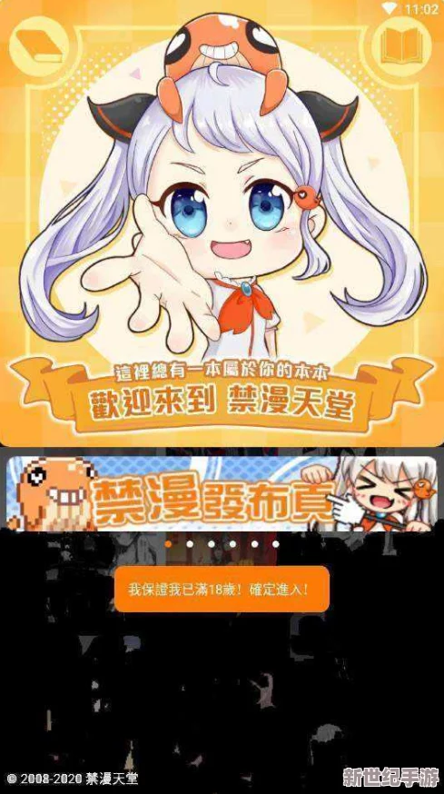jmcomicron.mic天堂官网正式上线