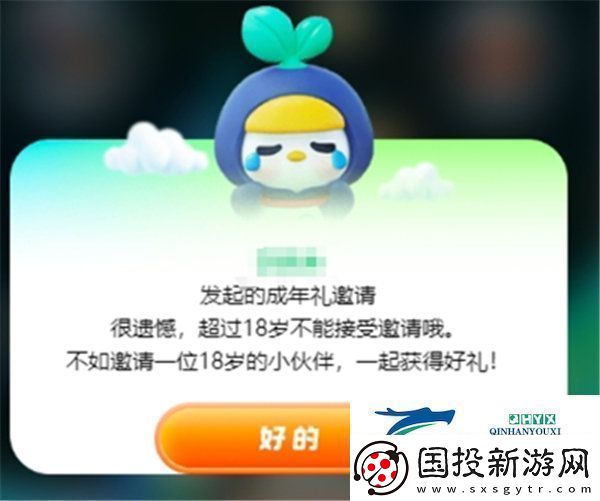 王者荣耀成年礼包怎样获得