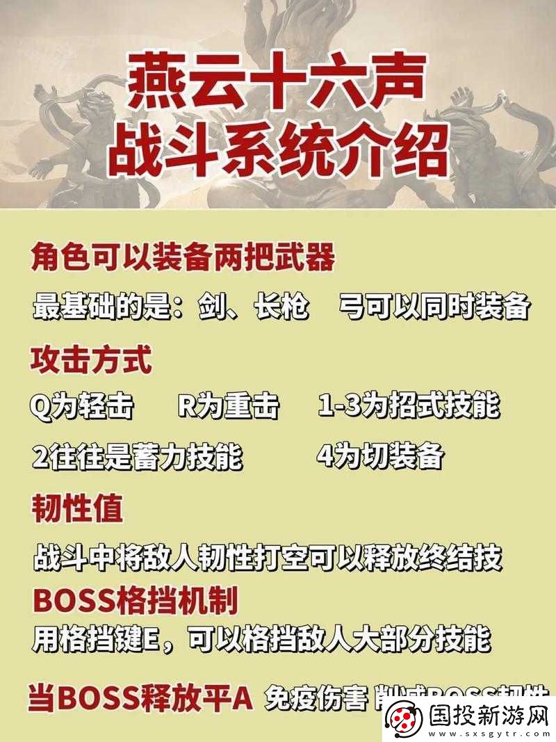 燕云声新手攻略