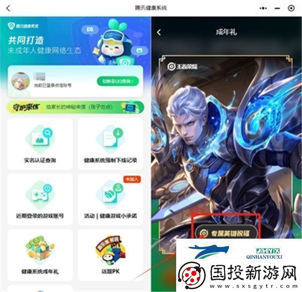 王者荣耀成年礼包怎样获得