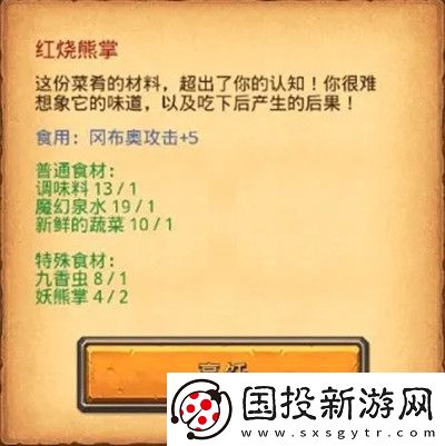 不思议迷宫生日大餐任务怎么做