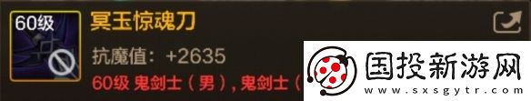 DNF手游冥玉惊魂刀图鉴