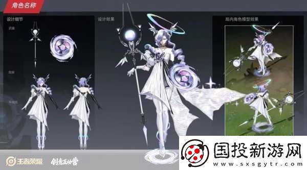 王者荣耀阿珂战队赛皮肤大揭秘