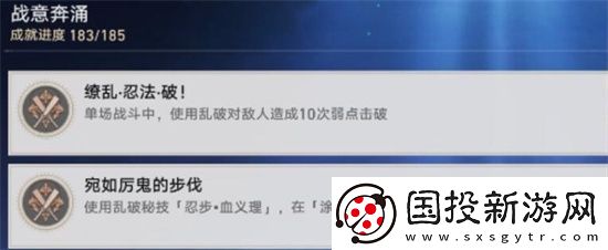 崩坏星穹铁道乱破隐藏成就怎么打的