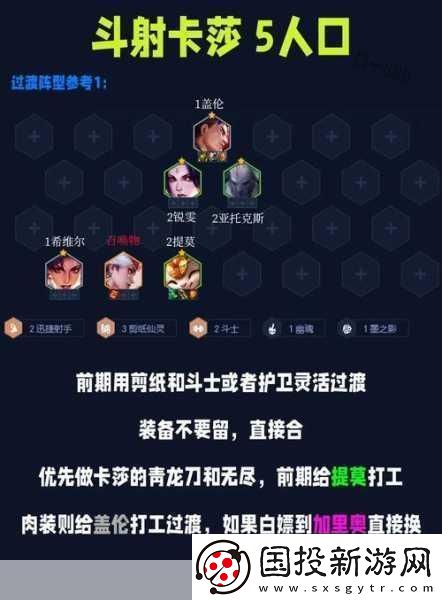 金铲铲之战S10