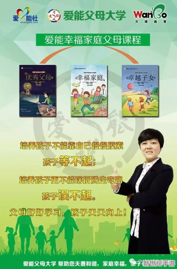 一个好妈妈9中字讲话的背景资料
