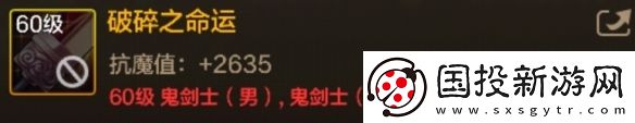 DNF手游绝灭之刃图鉴