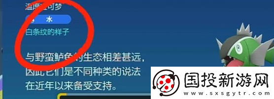 宝可梦朱紫野蛮鲈鱼能进化吗