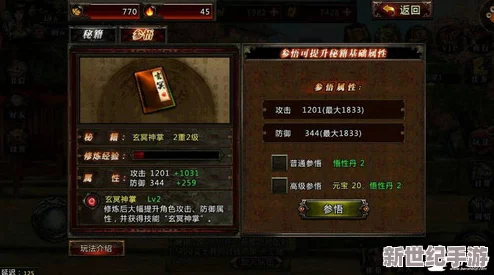 妖姬三国策略攻略