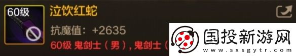 DNF手游泣饮红蛇图鉴
