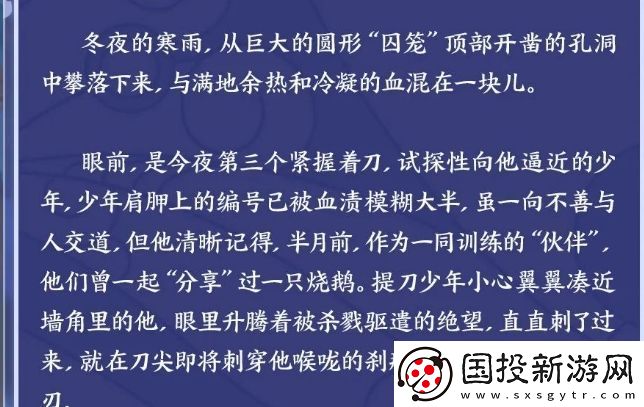 王者荣耀探寻澜之羁绊答案是什么