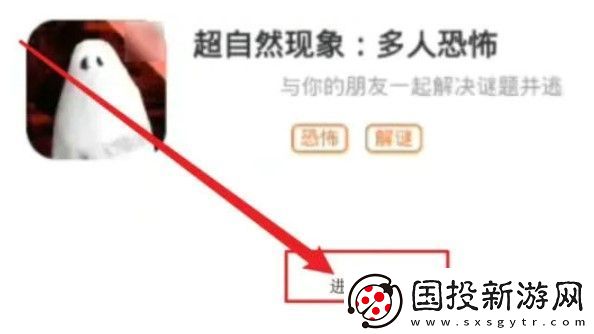 超自然现象多人可怕怎么联机