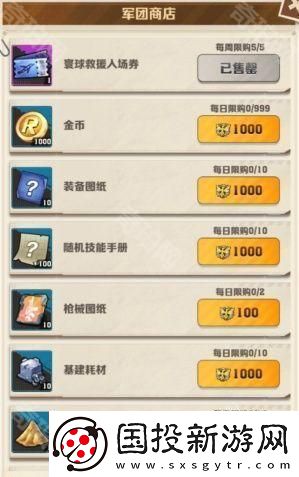 向僵尸开炮军团联赛商店哪些值得换