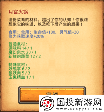 不思议迷宫生日大餐任务怎么做