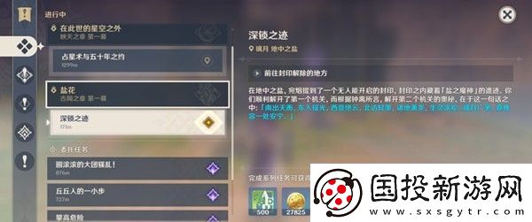 原神珠钿舫怎么去