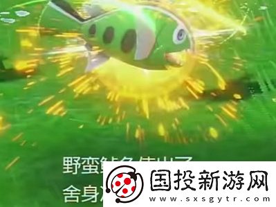 宝可梦朱紫野蛮鲈鱼能进化吗