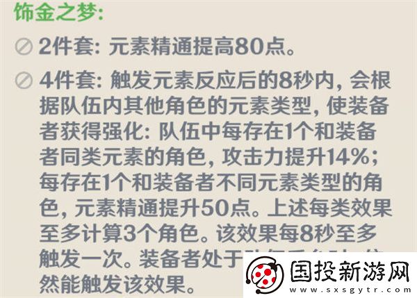 如何选择原神艾尔海森圣遗物