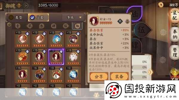 阴阳师鬼使黑