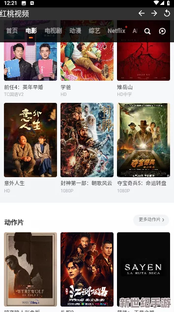 17c红桃国际