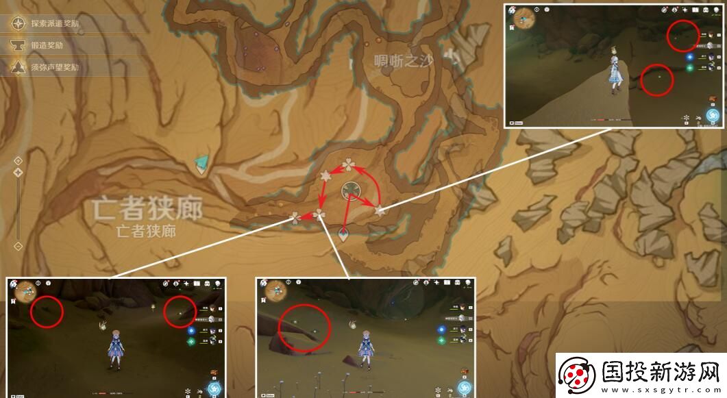 原神沙脂蛹怎么获得