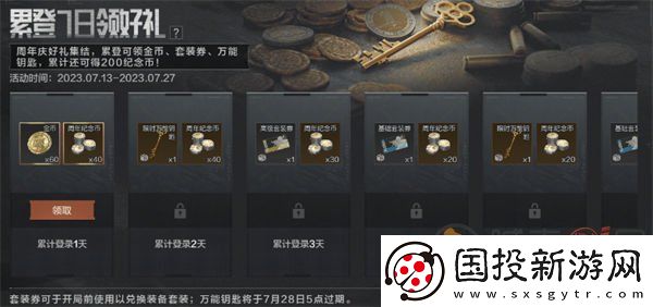 暗区突围一周年奖励都有什么
