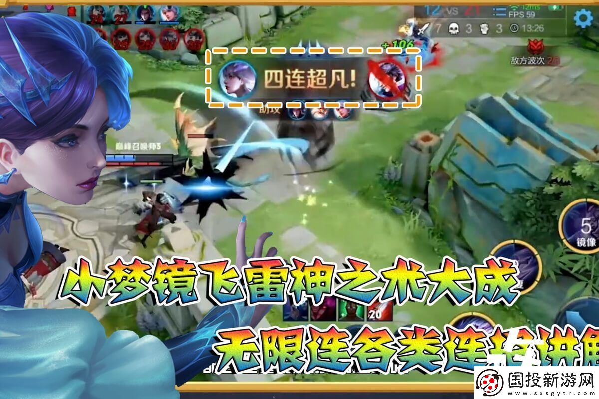 王者镜连招教学与飞雷神详解