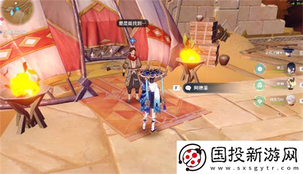 原神比勒琪丝哀歌的第一幕任务完成攻略
