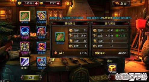 妖姬三国策略攻略