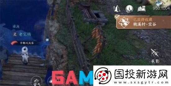 逆水寒手游桃溪村词话空谷任务怎么做