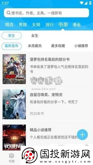 女神动漫免费登录页面笔趣阁