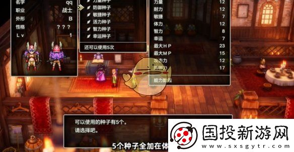 勇者斗恶龙3